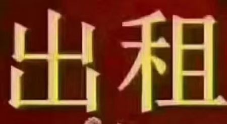 谊华雍景府96平方3室2厅1200元一月